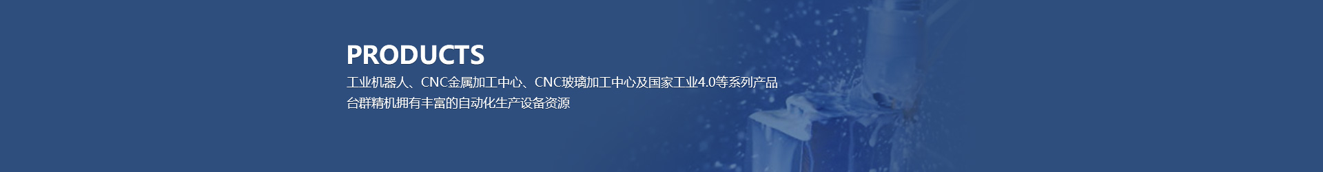 高速鉆攻機